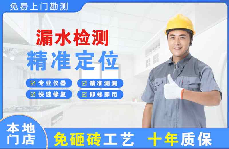 邯郸县漏水检测精准定位